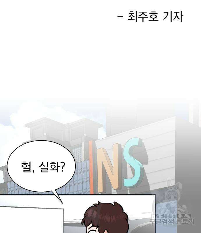 두 번 사는 프로듀서 92화 6