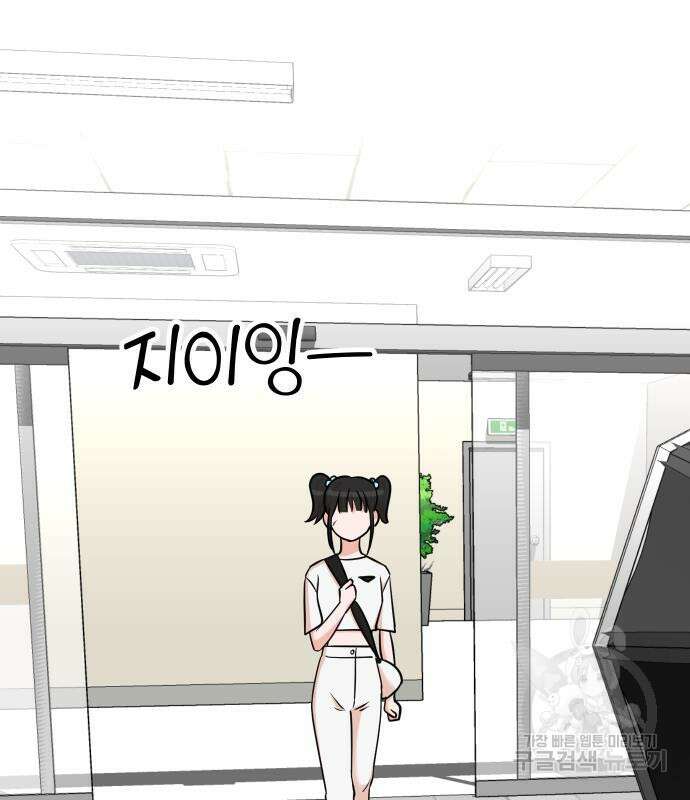 두 번 사는 프로듀서 92화 12