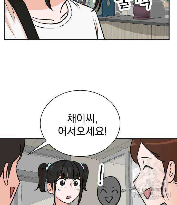 두 번 사는 프로듀서 92화 15
