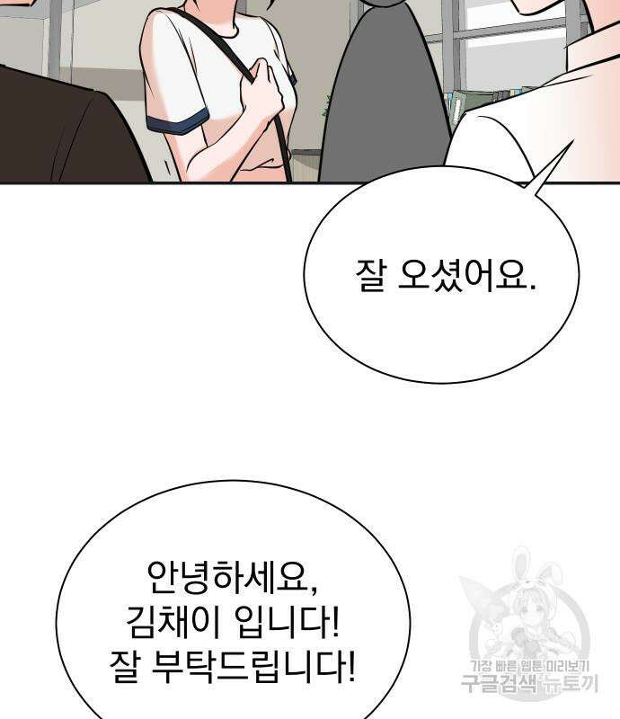 두 번 사는 프로듀서 92화 16