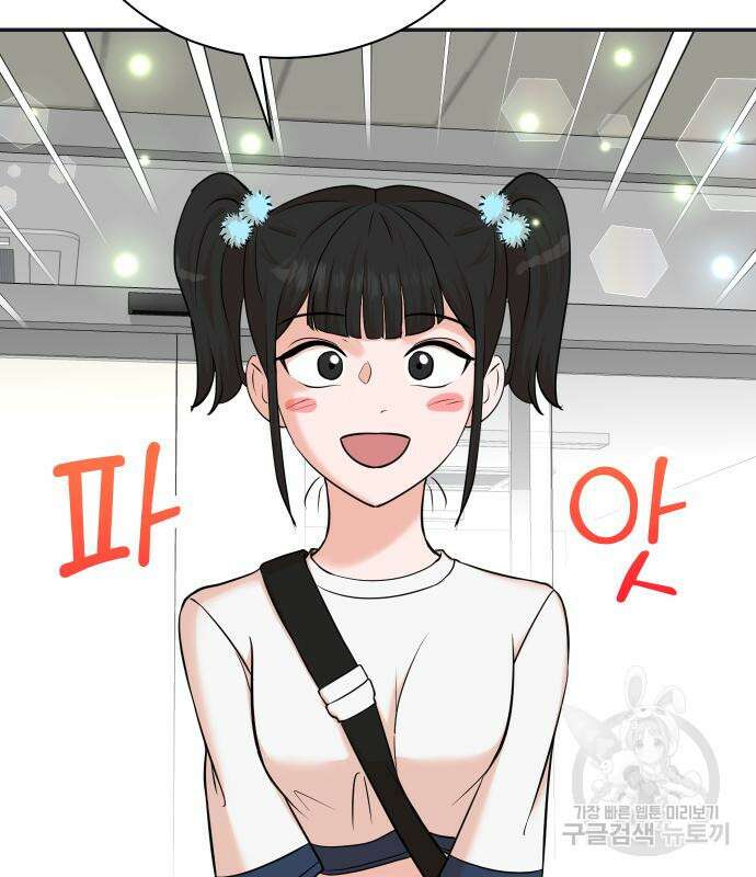 두 번 사는 프로듀서 92화 17