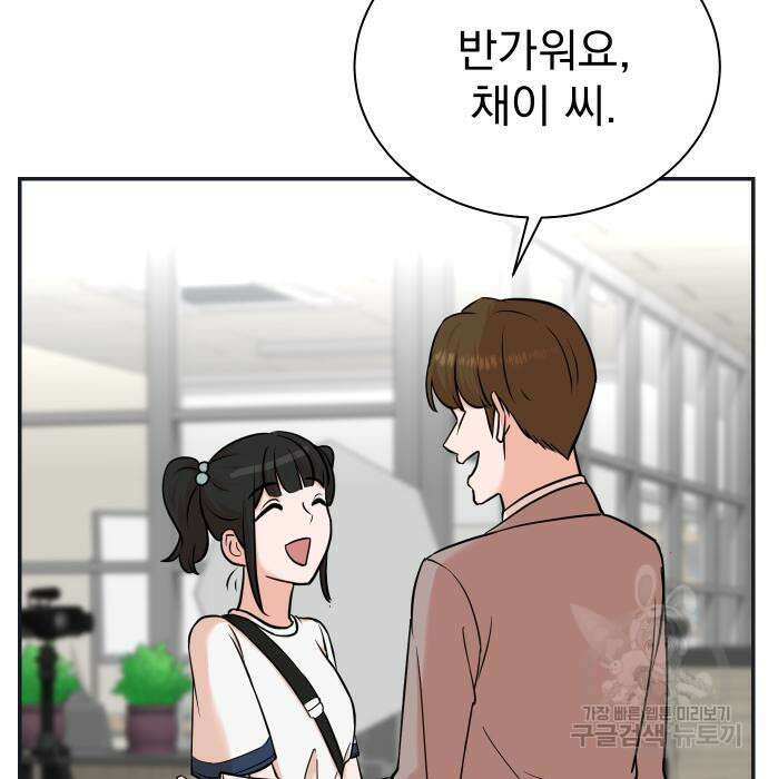 두 번 사는 프로듀서 92화 19