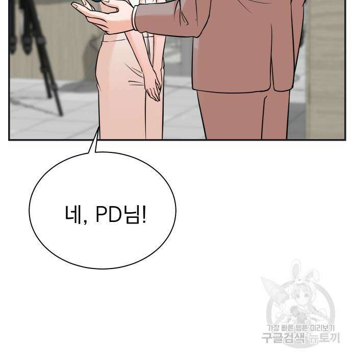 두 번 사는 프로듀서 92화 20