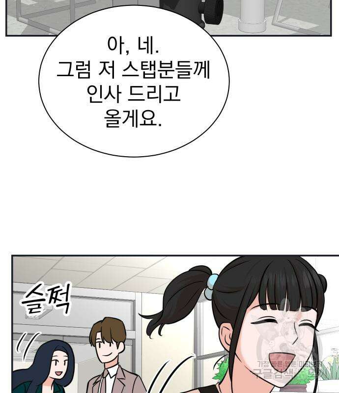 두 번 사는 프로듀서 92화 22
