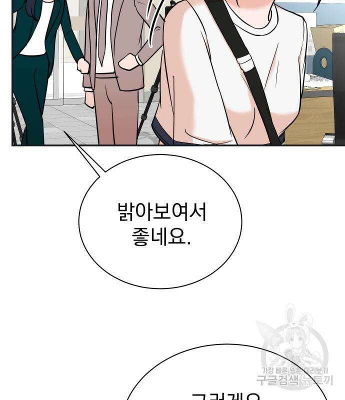 두 번 사는 프로듀서 92화 23