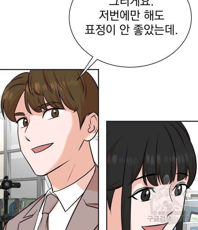 두 번 사는 프로듀서 92화 24