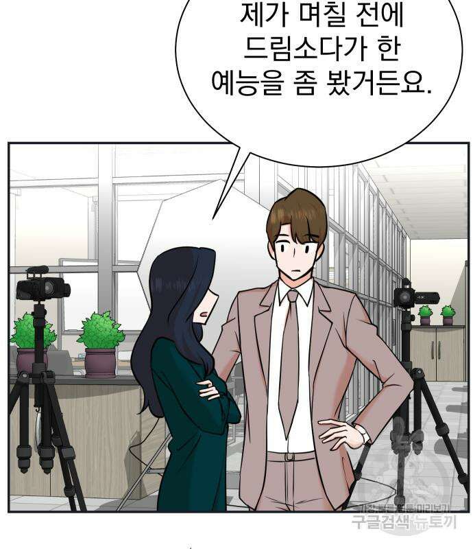 두 번 사는 프로듀서 92화 26