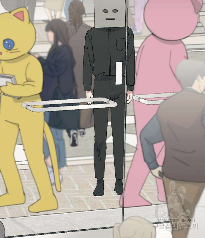헤어지면 죽음 86화 7