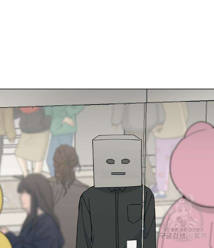 헤어지면 죽음 86화 11