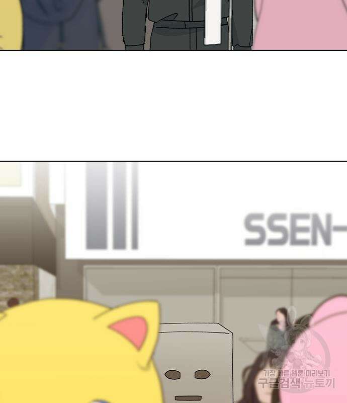 헤어지면 죽음 86화 12