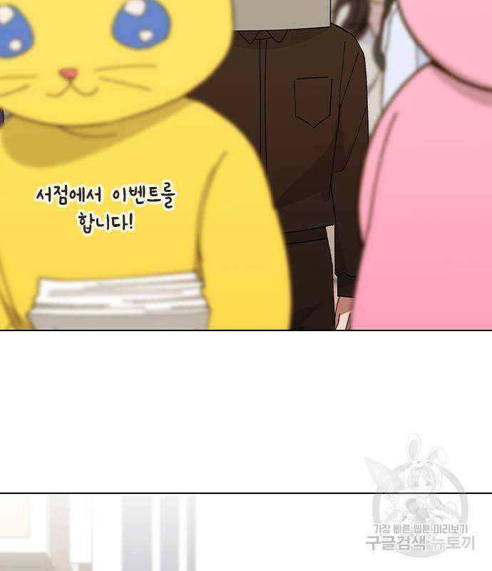 헤어지면 죽음 86화 13