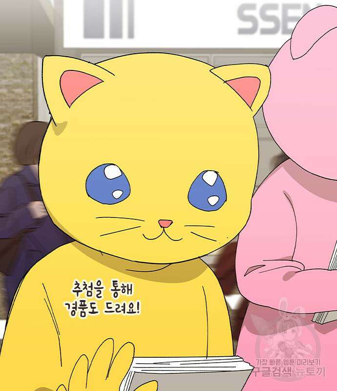 헤어지면 죽음 86화 14