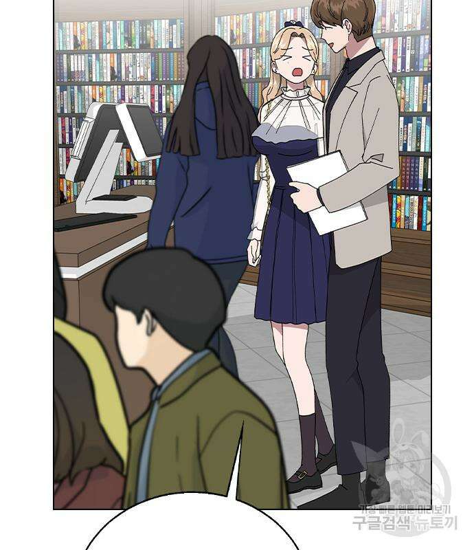 헤어지면 죽음 86화 24