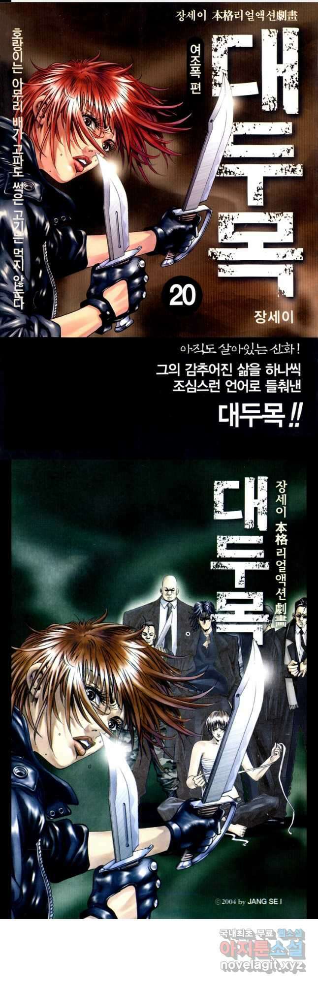 대두목 115화 1