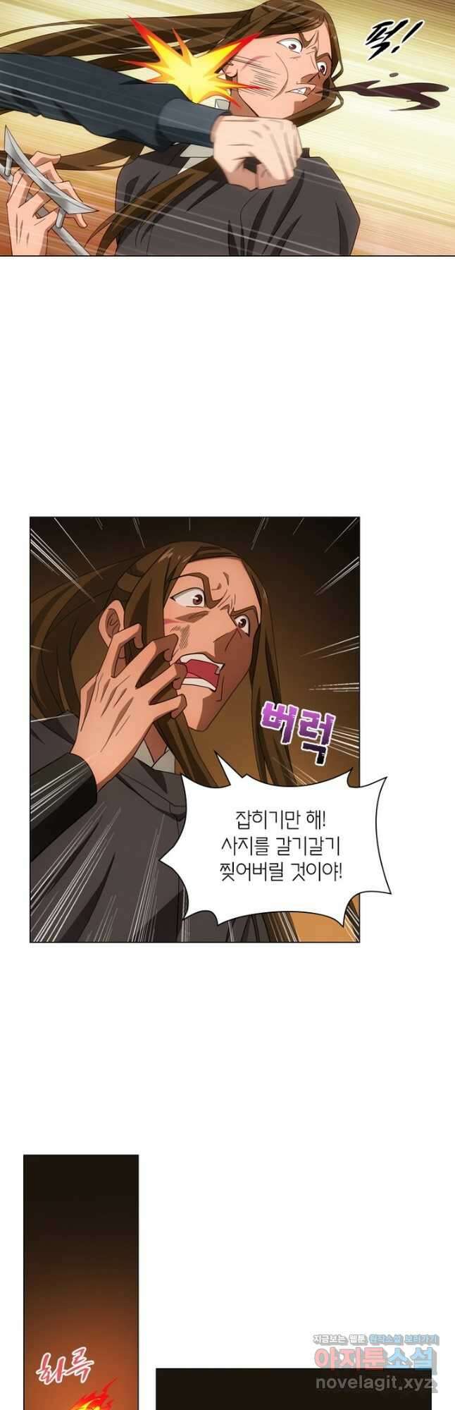 황자님 거기 있어줄래요 231화 5