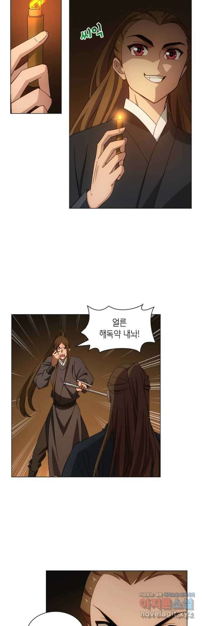 황자님 거기 있어줄래요 231화 6