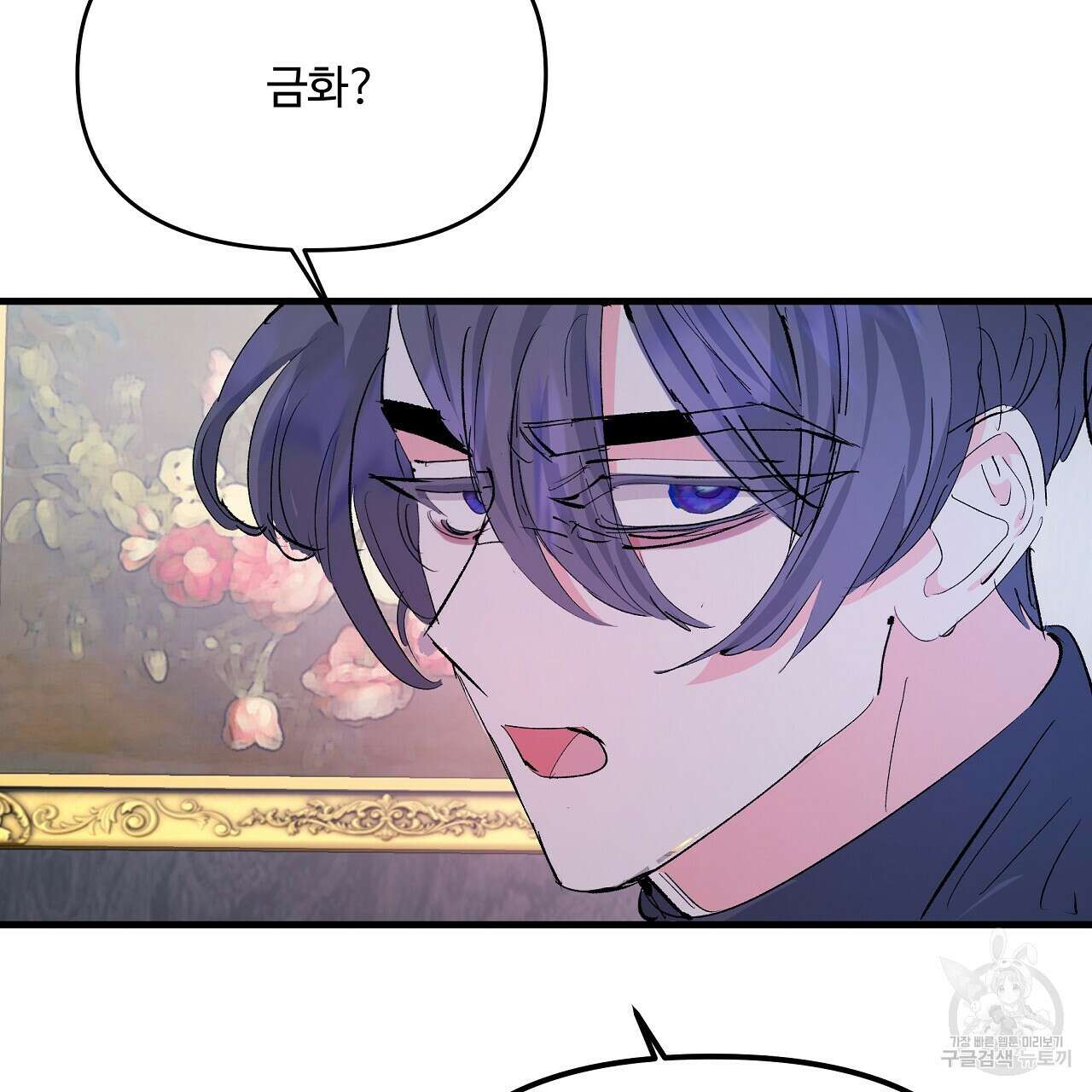 가짜 여동생을 원하면 23화 3