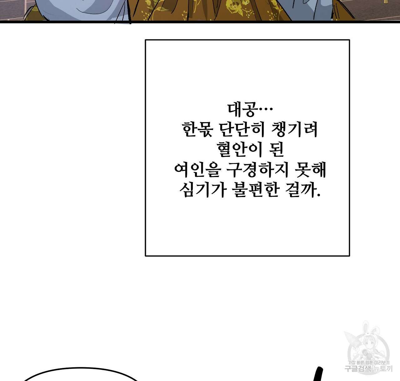 가짜 여동생을 원하면 23화 6