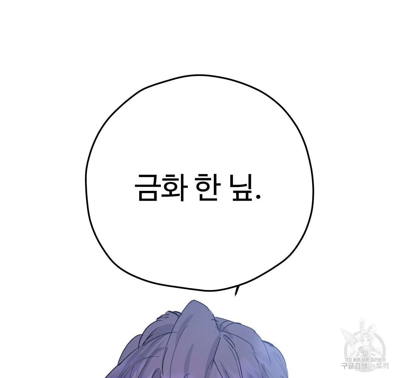 가짜 여동생을 원하면 23화 12