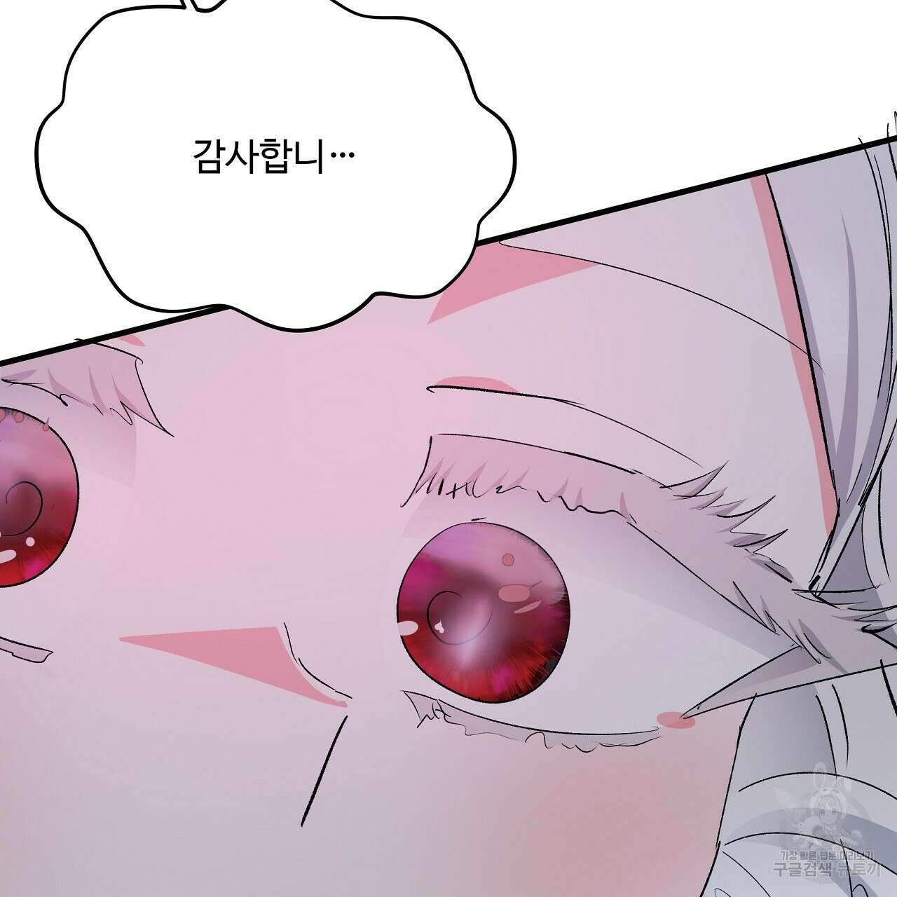가짜 여동생을 원하면 23화 17