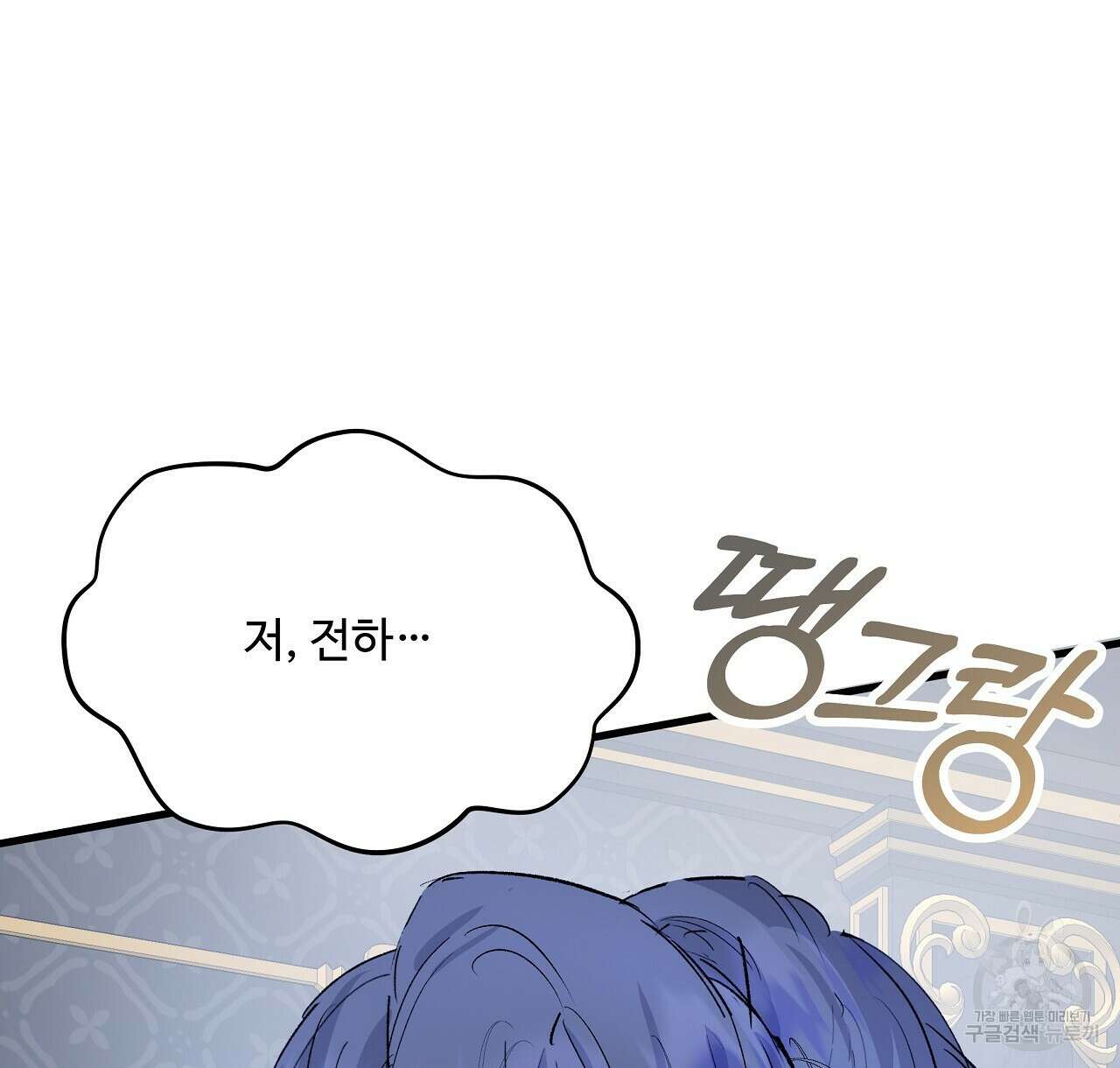 가짜 여동생을 원하면 23화 22