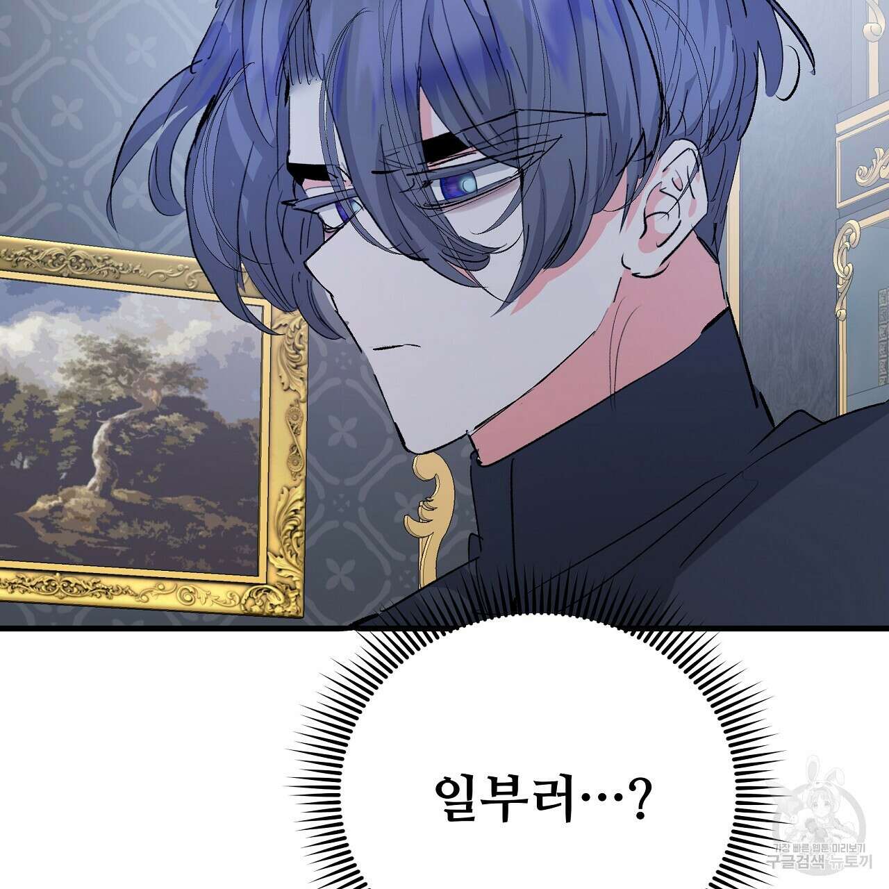 가짜 여동생을 원하면 23화 23