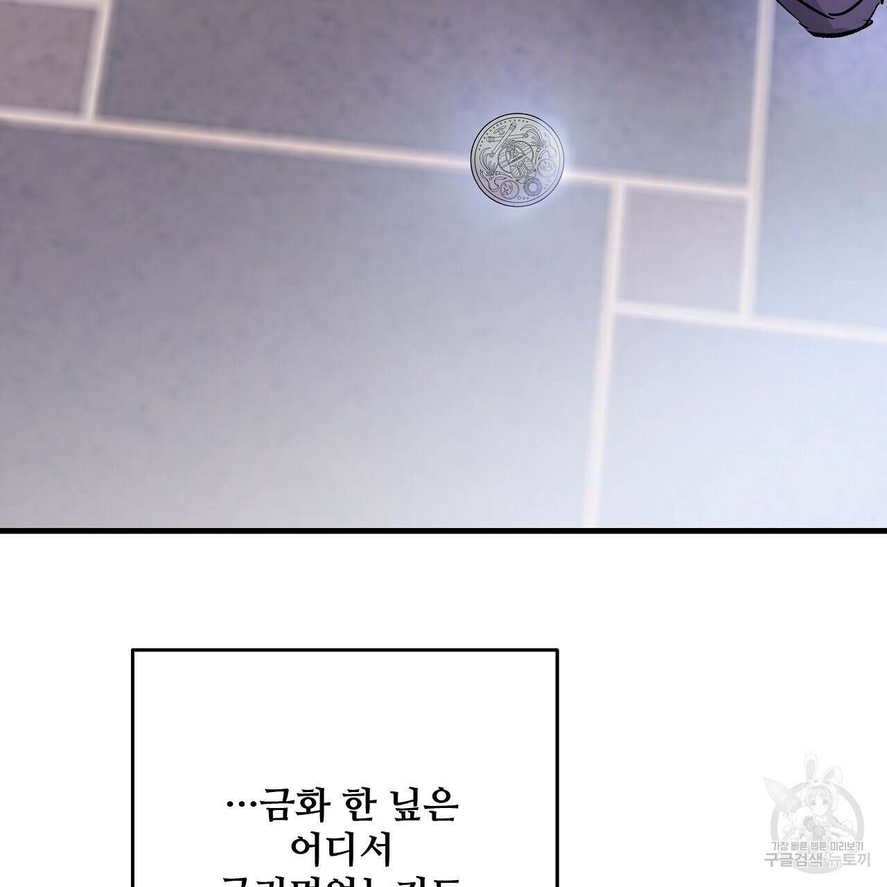 가짜 여동생을 원하면 23화 25