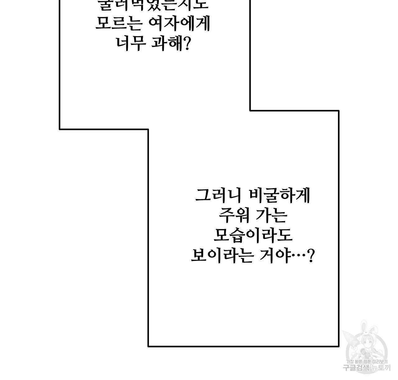 가짜 여동생을 원하면 23화 26