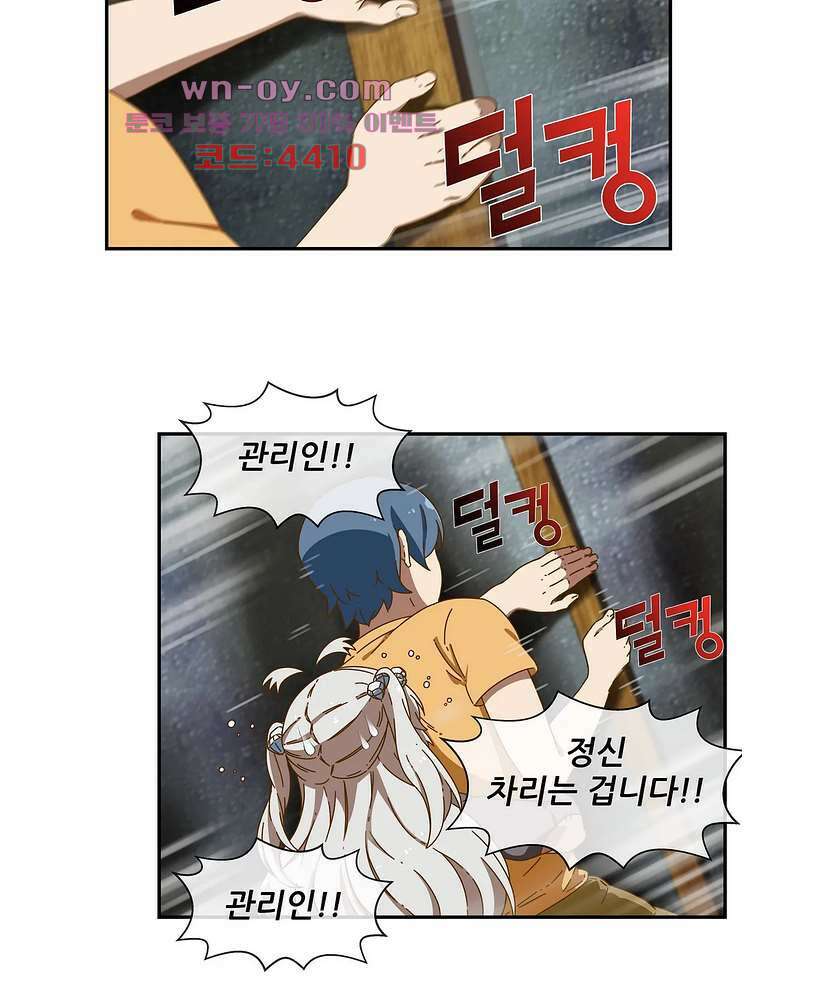 판타지 괴물원 20화 2