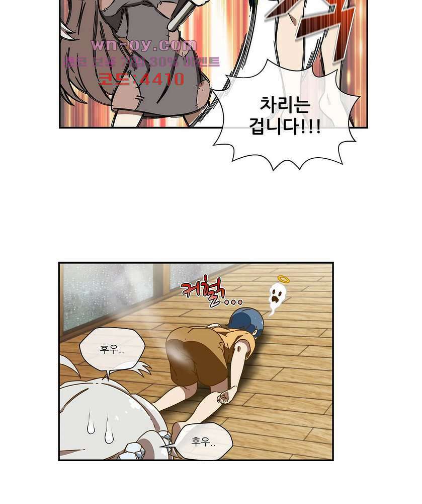 판타지 괴물원 20화 6
