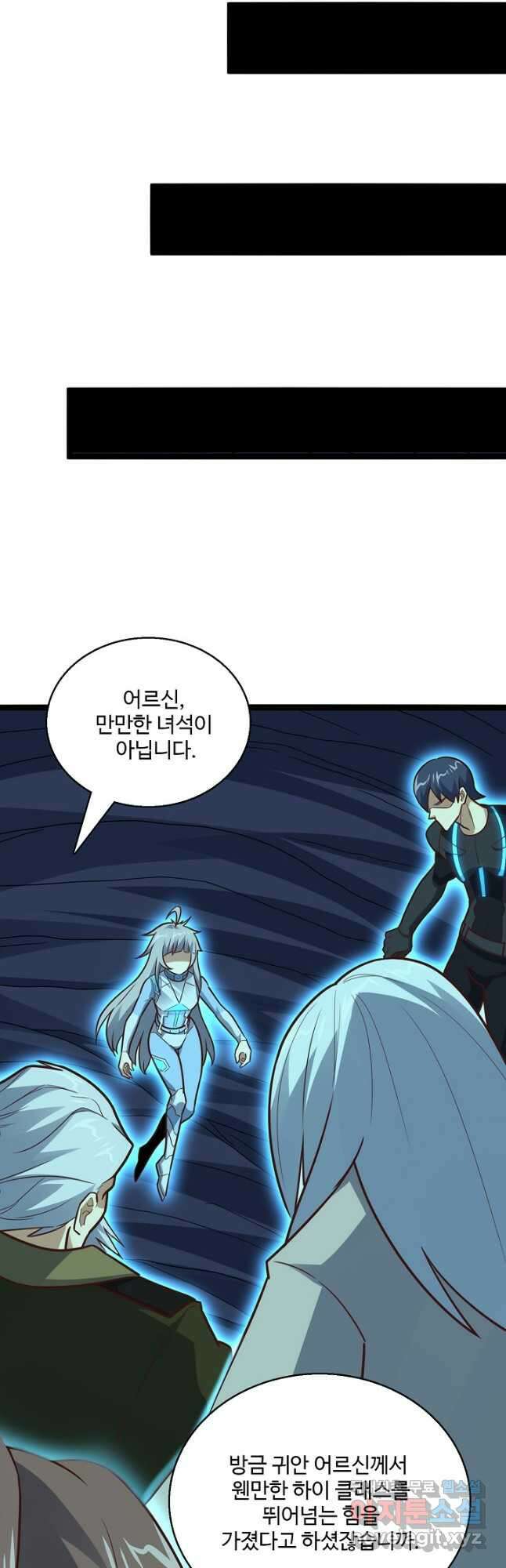 흙수저, 시스템에게 선택받다 202화 7