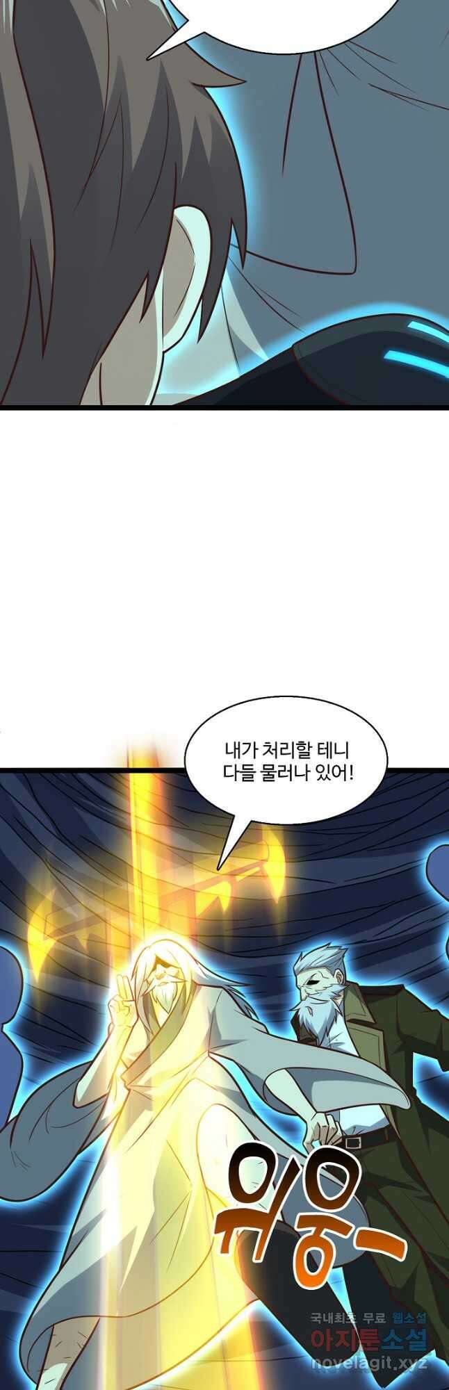 흙수저, 시스템에게 선택받다 202화 8