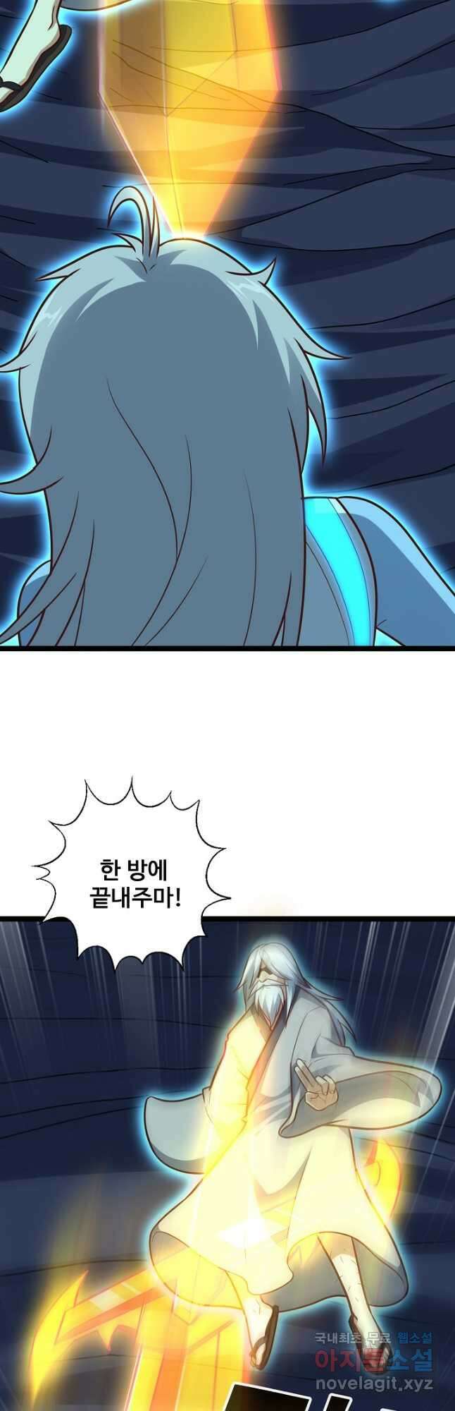 흙수저, 시스템에게 선택받다 202화 9