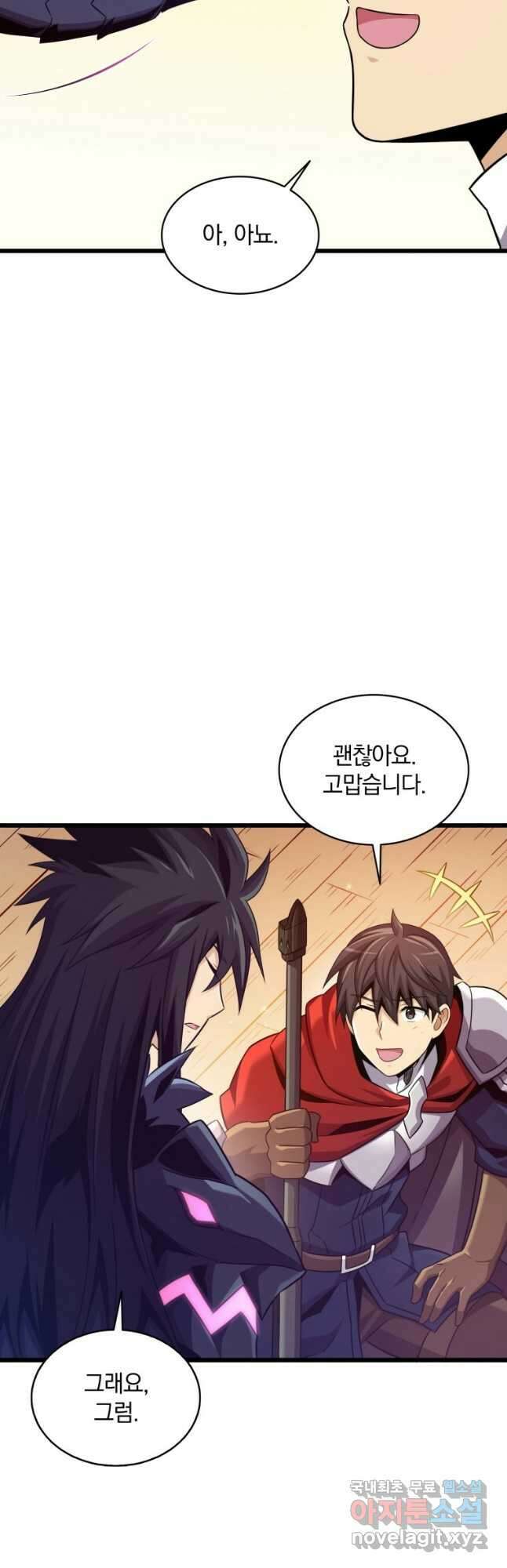 마탄의 사수 114화 6