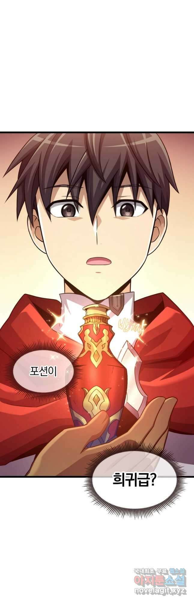 마탄의 사수 114화 8