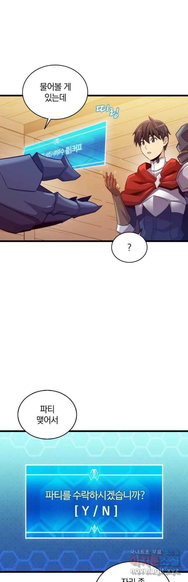 마탄의 사수 114화 9