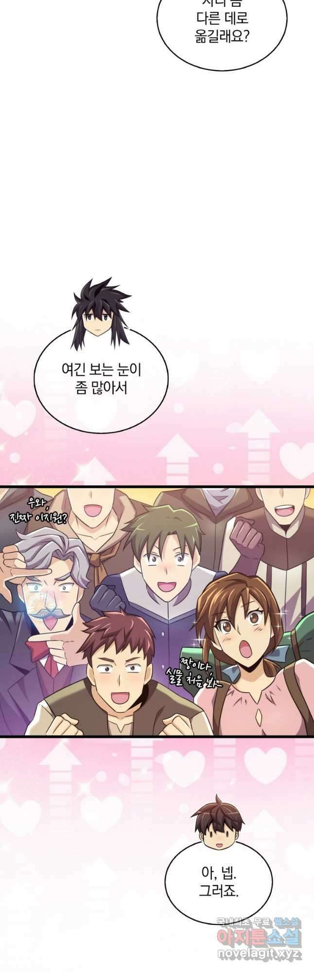 마탄의 사수 114화 10
