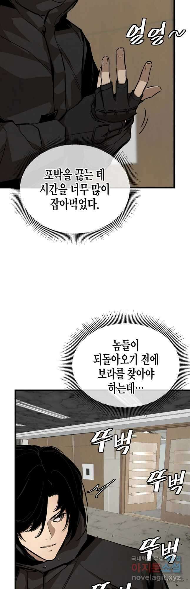 리턴 서바이벌 166화(외전 13화) 4
