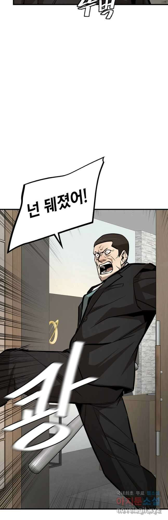 리턴 서바이벌 166화(외전 13화) 5