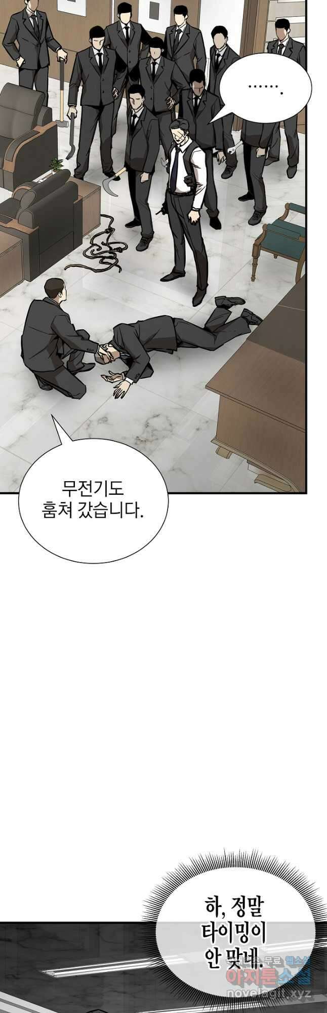 리턴 서바이벌 166화(외전 13화) 7