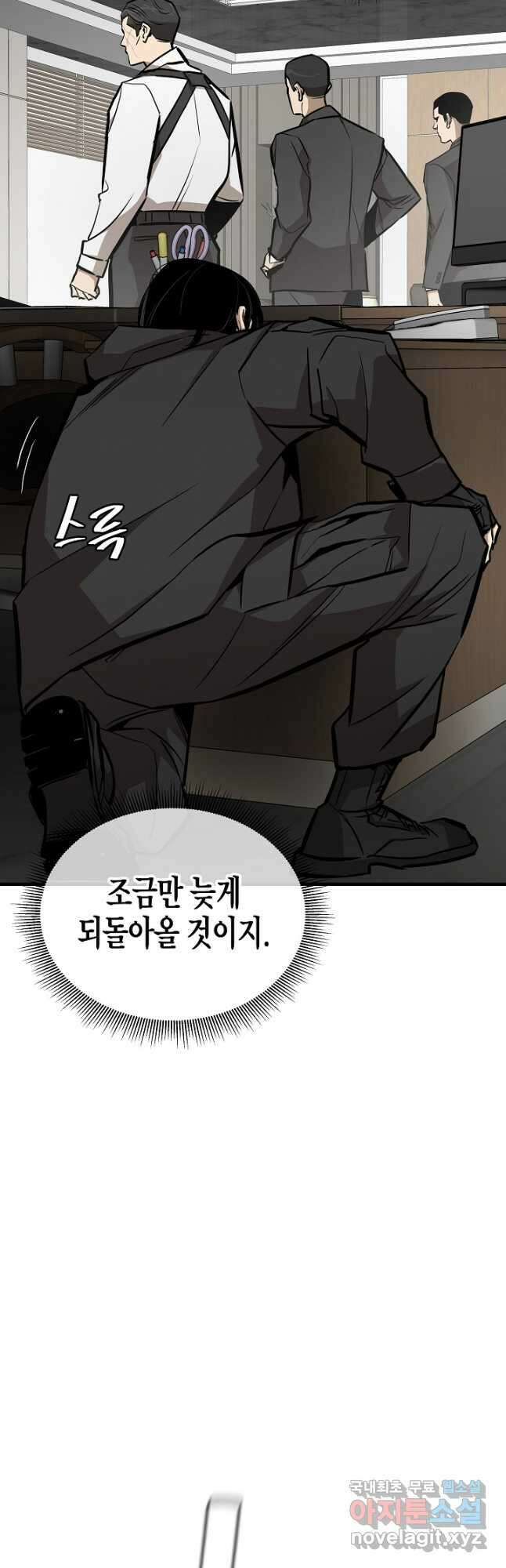 리턴 서바이벌 166화(외전 13화) 8