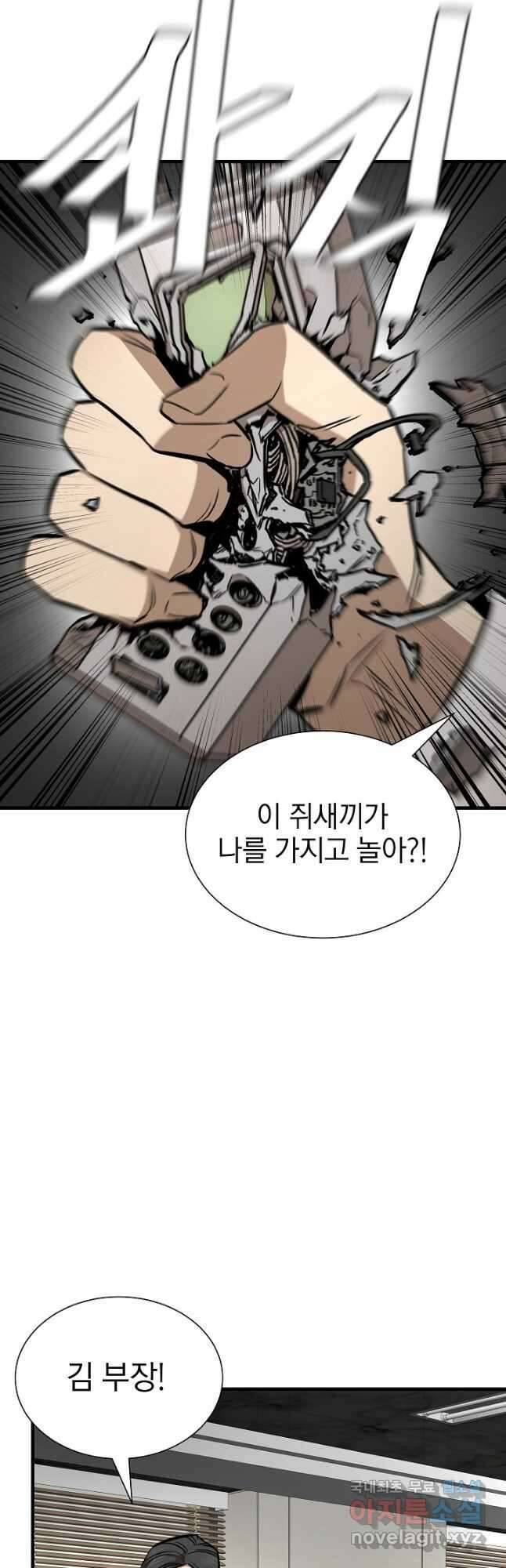 리턴 서바이벌 166화(외전 13화) 9