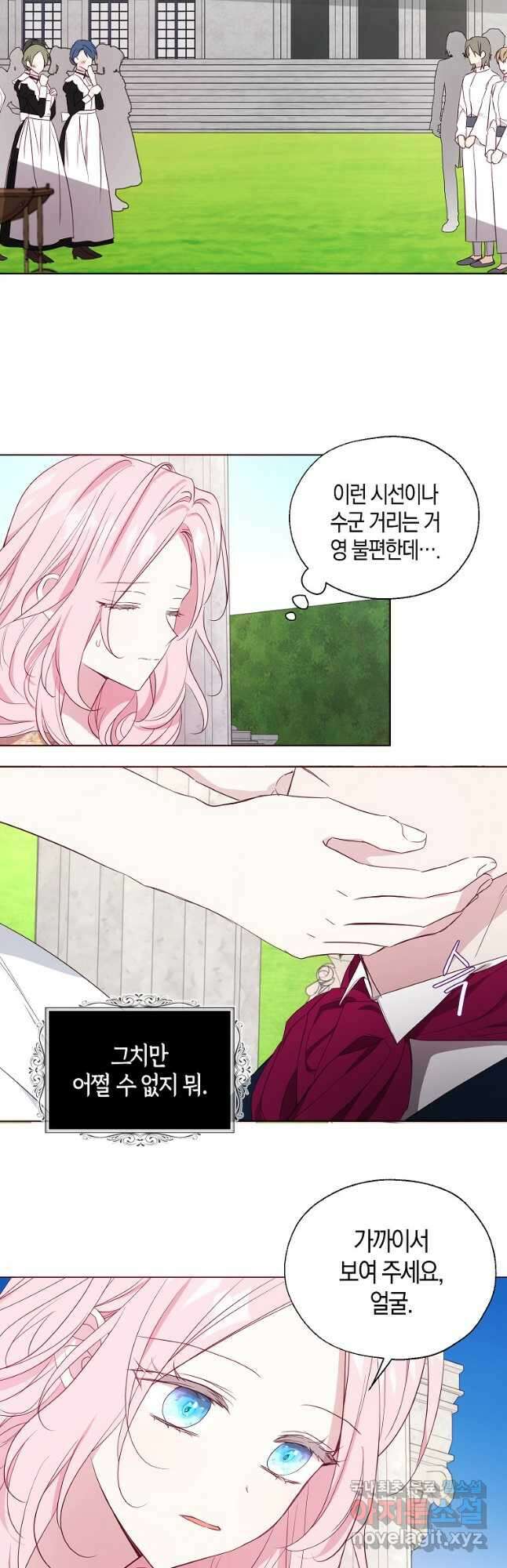 악당의 아빠를 꼬셔라 134화 4