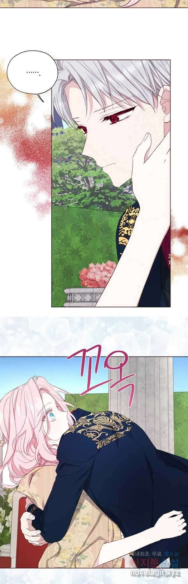 악당의 아빠를 꼬셔라 134화 7