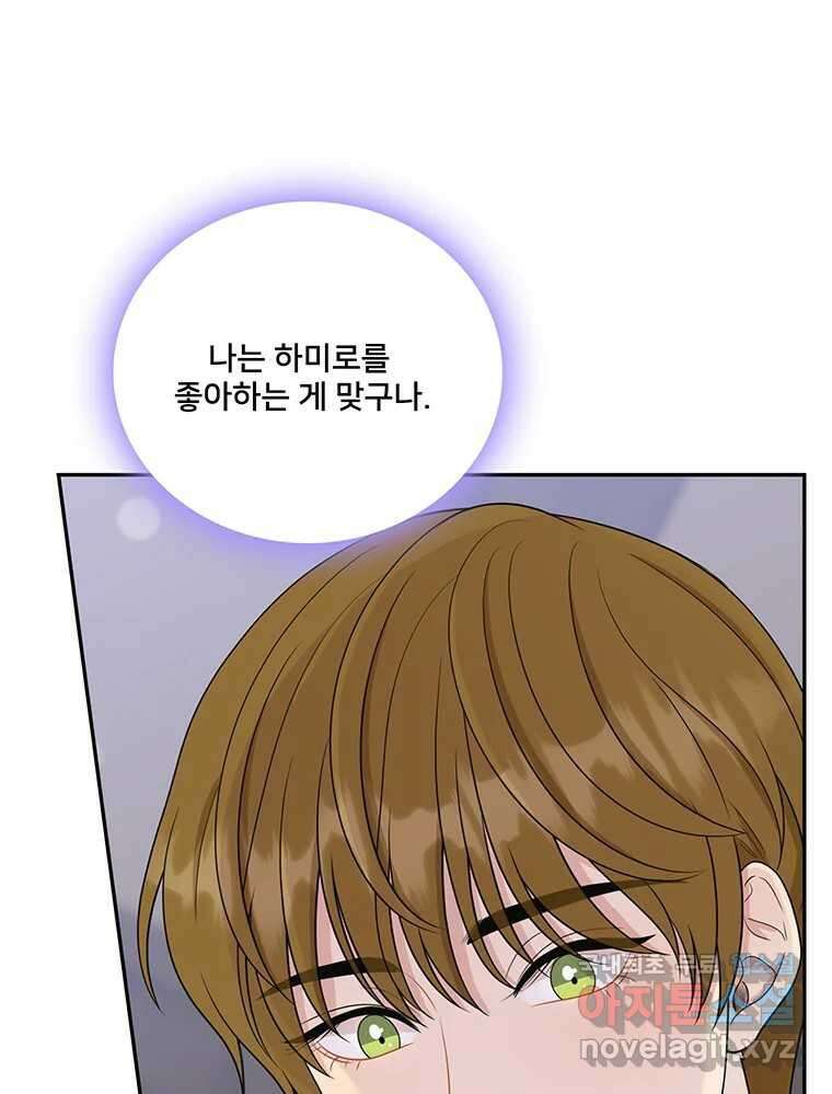 청춘귀촌보고서 26화 그러다 뺏긴다 1