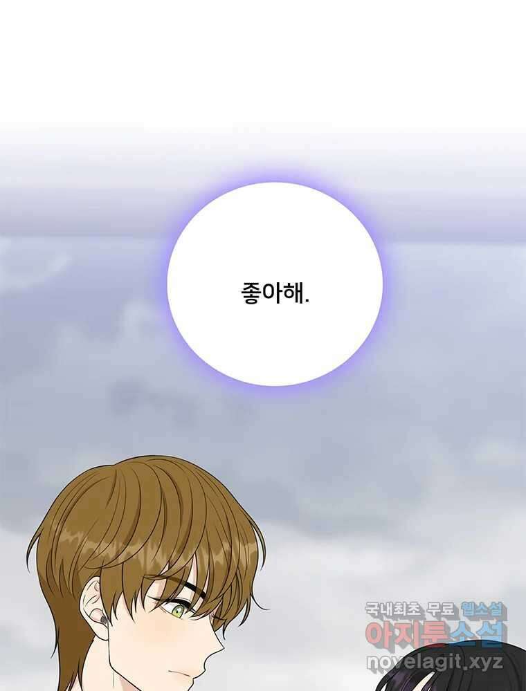 청춘귀촌보고서 26화 그러다 뺏긴다 3