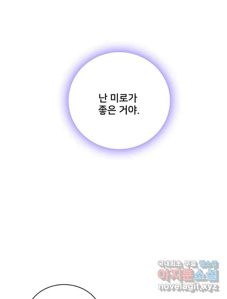 청춘귀촌보고서 26화 그러다 뺏긴다 5