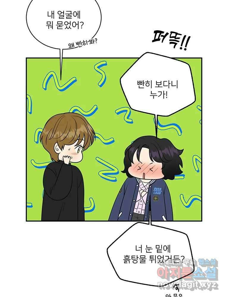 청춘귀촌보고서 26화 그러다 뺏긴다 6