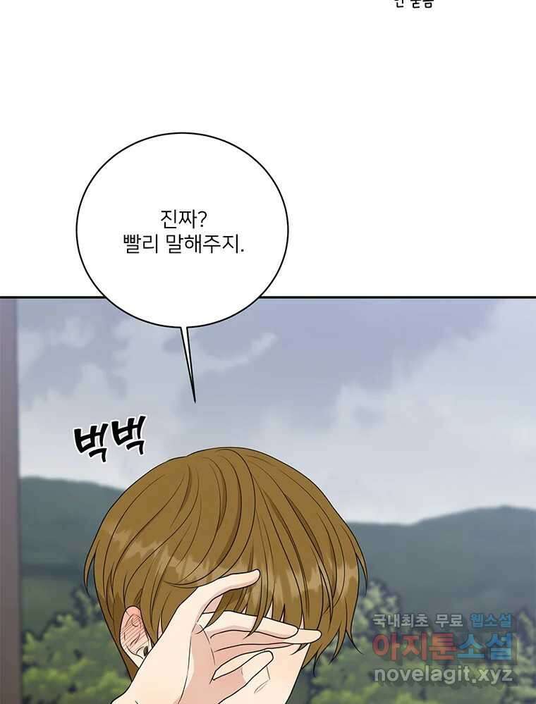 청춘귀촌보고서 26화 그러다 뺏긴다 7