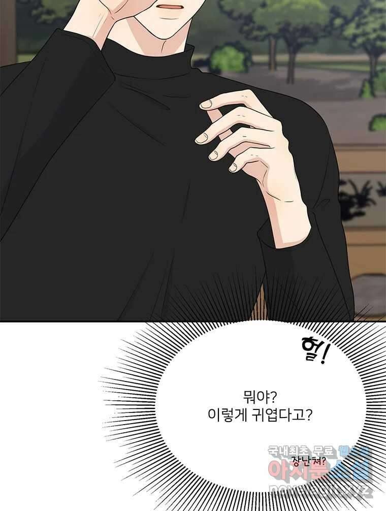 청춘귀촌보고서 26화 그러다 뺏긴다 8